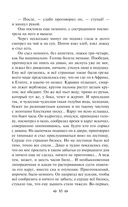 Преступление и наказание — фото, картинка — 84