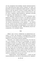 Преступление и наказание — фото, картинка — 93