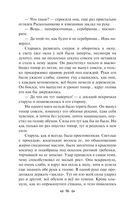 Преступление и наказание — фото, картинка — 95