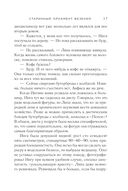 Старинный орнамент везения — фото, картинка — 17