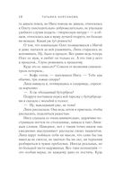 Старинный орнамент везения — фото, картинка — 18