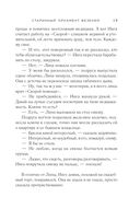 Старинный орнамент везения — фото, картинка — 19