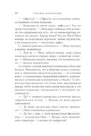 Старинный орнамент везения — фото, картинка — 20