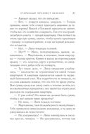 Старинный орнамент везения — фото, картинка — 21