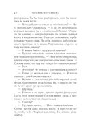 Старинный орнамент везения — фото, картинка — 22