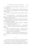 Старинный орнамент везения — фото, картинка — 23