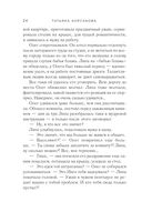 Старинный орнамент везения — фото, картинка — 24