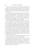 Старинный орнамент везения — фото, картинка — 26