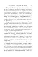 Старинный орнамент везения — фото, картинка — 27