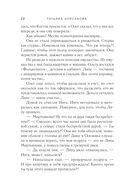 Старинный орнамент везения — фото, картинка — 28