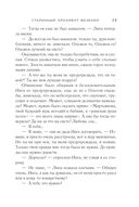 Старинный орнамент везения — фото, картинка — 29