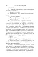 Старинный орнамент везения — фото, картинка — 30