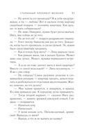 Старинный орнамент везения — фото, картинка — 31