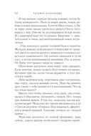 Старинный орнамент везения — фото, картинка — 32