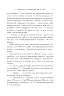 Старинный орнамент везения — фото, картинка — 33