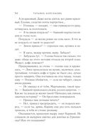 Старинный орнамент везения — фото, картинка — 34