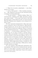 Старинный орнамент везения — фото, картинка — 35