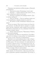 Старинный орнамент везения — фото, картинка — 36