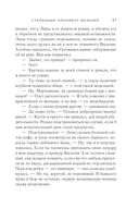 Старинный орнамент везения — фото, картинка — 37