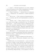 Старинный орнамент везения — фото, картинка — 38