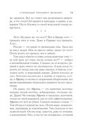 Старинный орнамент везения — фото, картинка — 39