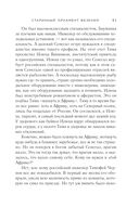 Старинный орнамент везения — фото, картинка — 41