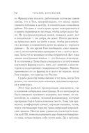 Старинный орнамент везения — фото, картинка — 42