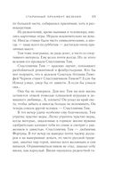 Старинный орнамент везения — фото, картинка — 43