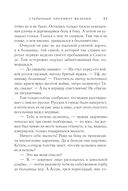 Старинный орнамент везения — фото, картинка — 45