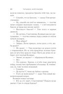 Старинный орнамент везения — фото, картинка — 46