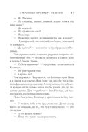 Старинный орнамент везения — фото, картинка — 47