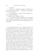 Старинный орнамент везения — фото, картинка — 48