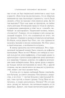 Старинный орнамент везения — фото, картинка — 49