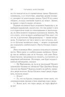 Старинный орнамент везения — фото, картинка — 50