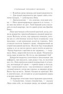 Старинный орнамент везения — фото, картинка — 51