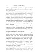 Старинный орнамент везения — фото, картинка — 52