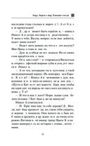 Амур. Лицом к лицу. Ближние соседи — фото, картинка — 11