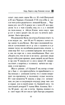 Амур. Лицом к лицу. Ближние соседи — фото, картинка — 13