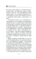 Амур. Лицом к лицу. Ближние соседи — фото, картинка — 14