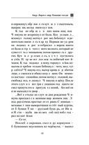 Амур. Лицом к лицу. Ближние соседи — фото, картинка — 15