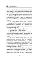 Амур. Лицом к лицу. Ближние соседи — фото, картинка — 10