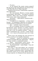 Золотой теленок — фото, картинка — 17