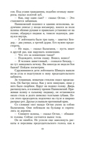 Золотой теленок — фото, картинка — 18