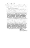 Золотой теленок — фото, картинка — 21