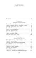 Золотой теленок — фото, картинка — 19