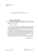 Турецкий язык за 26 часов — фото, картинка — 1