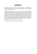 Турецкий язык за 26 часов — фото, картинка — 2