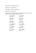 Турецкий язык за 26 часов — фото, картинка — 13