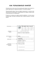 Турецкий язык за 26 часов — фото, картинка — 3