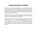 Турецкий язык за 26 часов — фото, картинка — 8